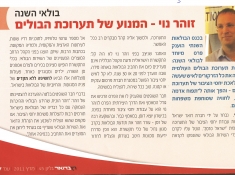 דואר ישראל מפרגן