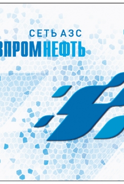 גזפרום נפט משדרגת כרטיסי נאמנות וכרטיסי דלק משולמים מראש באמצעות הפתרון ללא מגע Optelio PURE של ג'מלטו