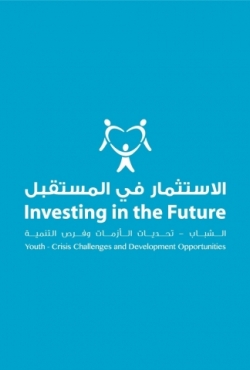 שארג'ה מדגישה שוב שהצעירים הם המפתח לשלום ושגשוג באזור המזרח התיכון וצפון אפריקה