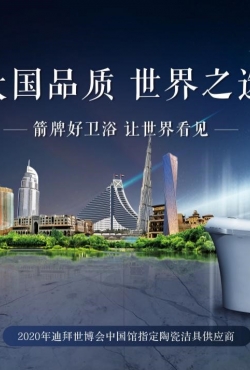 ארו משתתפת בסמינר על שיתוף הפעולה הכלכלי והמסחרי סין - איחוד האמירויות