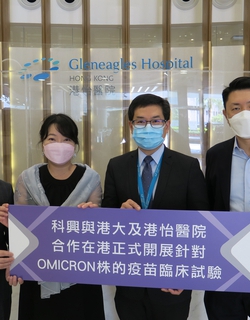 SINOVAC משלבת ידיים עם צוות המחקר HKU-CTC ובית החולים גלנאיגלס הונג קונג כדי להתחיל ניסוי קליני של חיסון מומת מוגדר לאומיקרון לשימוש כזריקת דחף בהונג