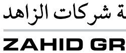 קבוצת זאהיד מוכרת כ"מעסיק המוביל במזרח התיכון לשנת 2024"