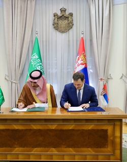 Saudi Fund for Develpoment מכריזה על נוכחות ראשונה בסרביה