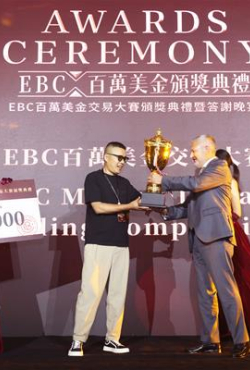 EBC Financial Group משיקה אתגר מסחר שני של מיליון דולר עם פרס של מיליון דולר